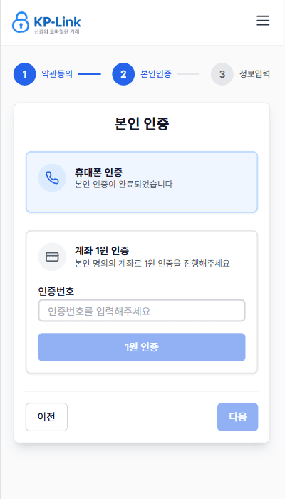 1원 계좌 인증 예시 화면