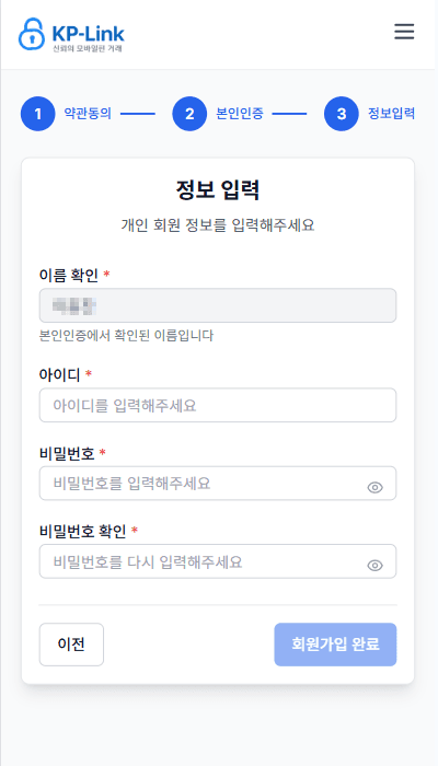 회원 정보 입력과 가입 완료 예시 화면